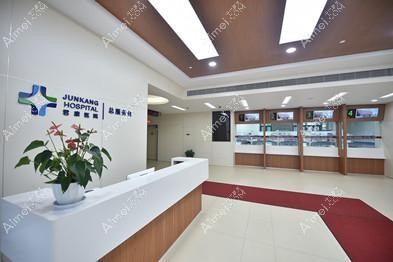 上海君康医院整形科