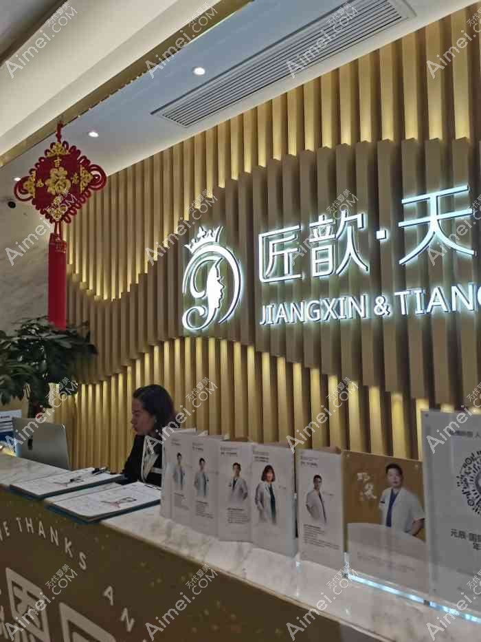 重庆巧天医疗美容门诊部