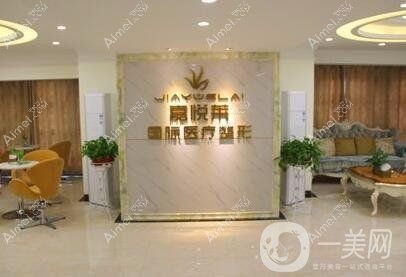 长沙嘉尔瑞医疗美容诊所