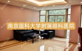 南京医科大学附属眼科医院