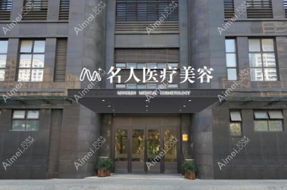 合肥赋美匠人医疗美容门诊部