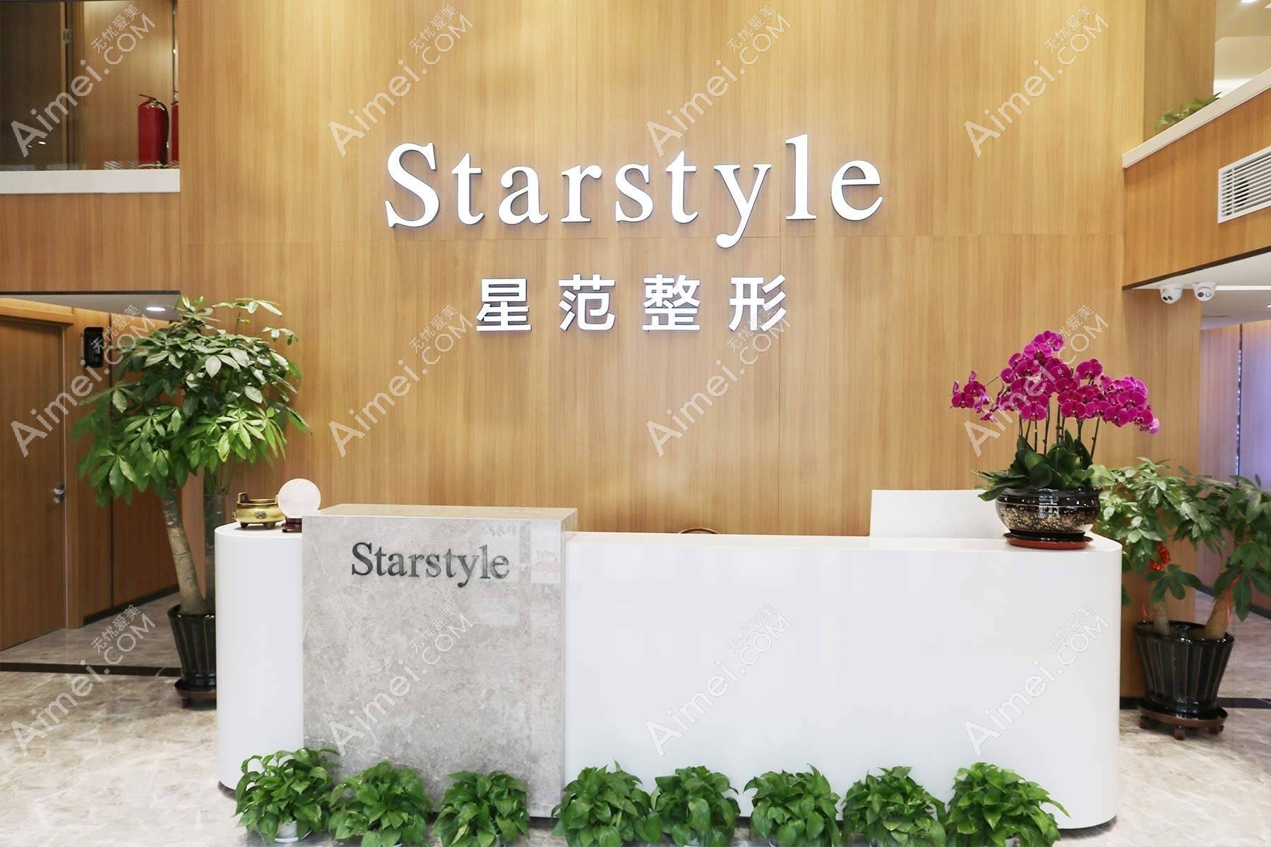 成都原韩星范医疗美容门诊部