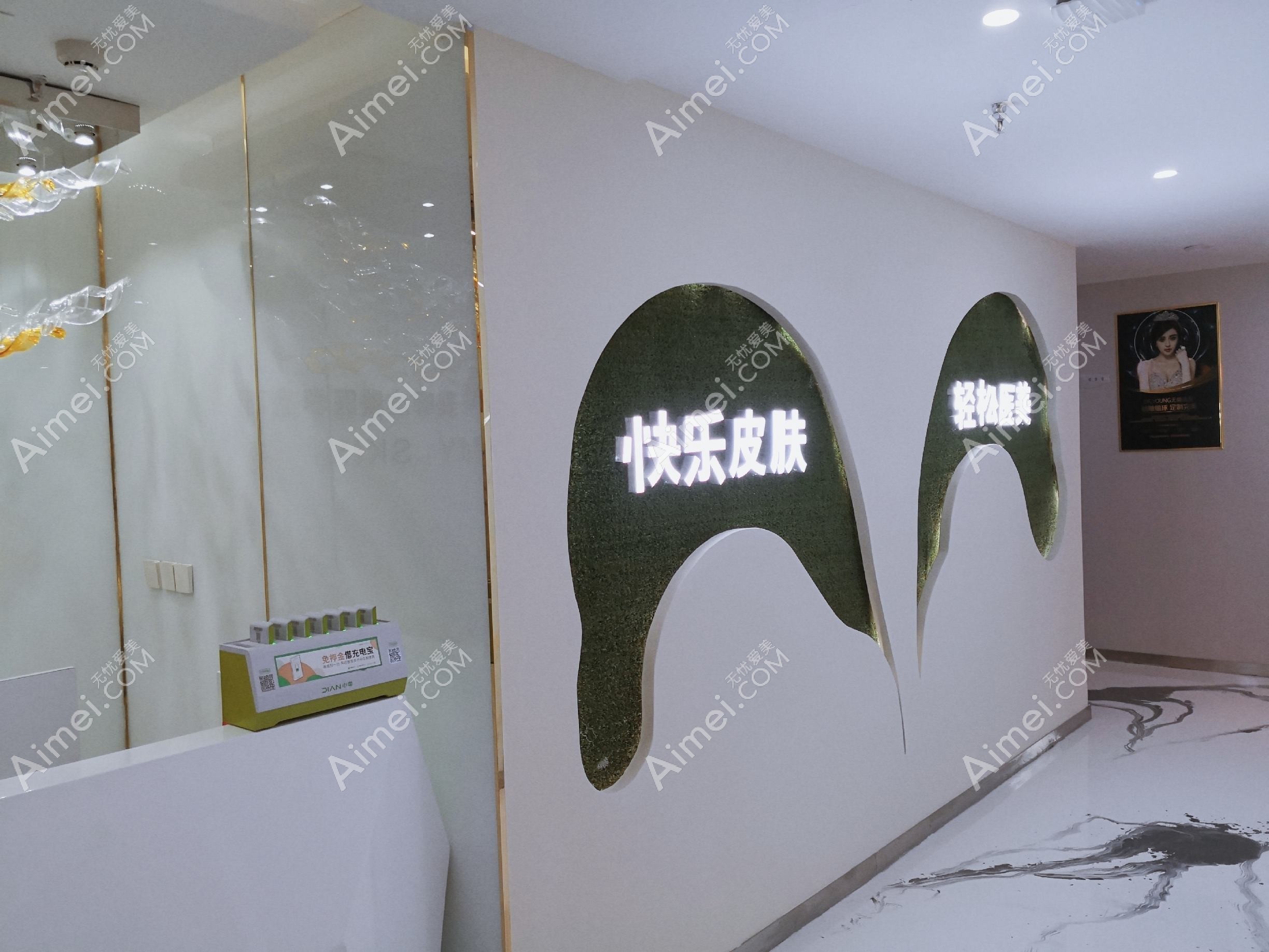 成都锦江青橙医疗美容诊所