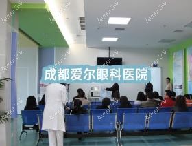 成都爱尔眼科医院