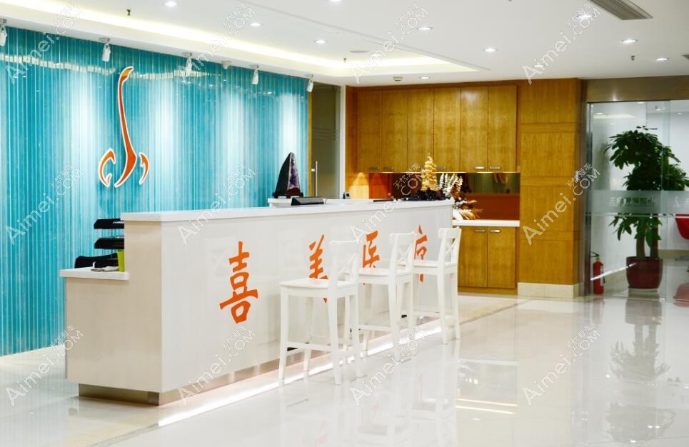 上海瑞忆喜儿医疗美容诊所