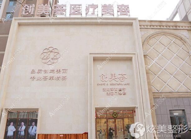 吉林熙恩醫(yī)療美容門診部