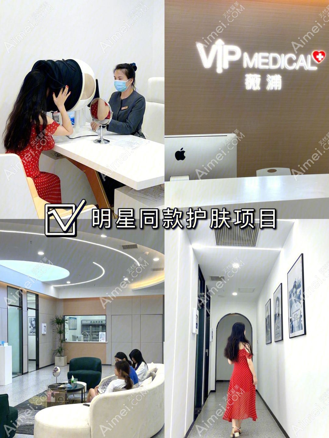 合肥薇浦医疗美容门诊部