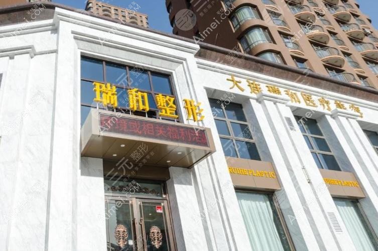 佛山初晨瑞医疗美容诊所
