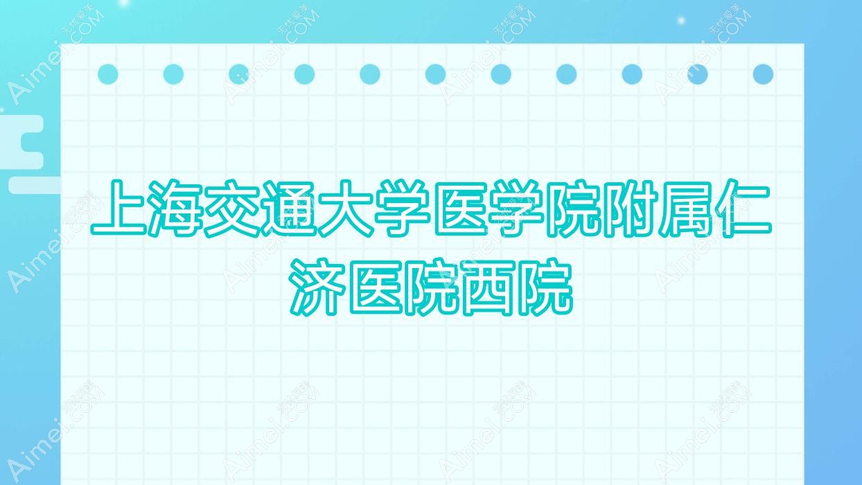 西院