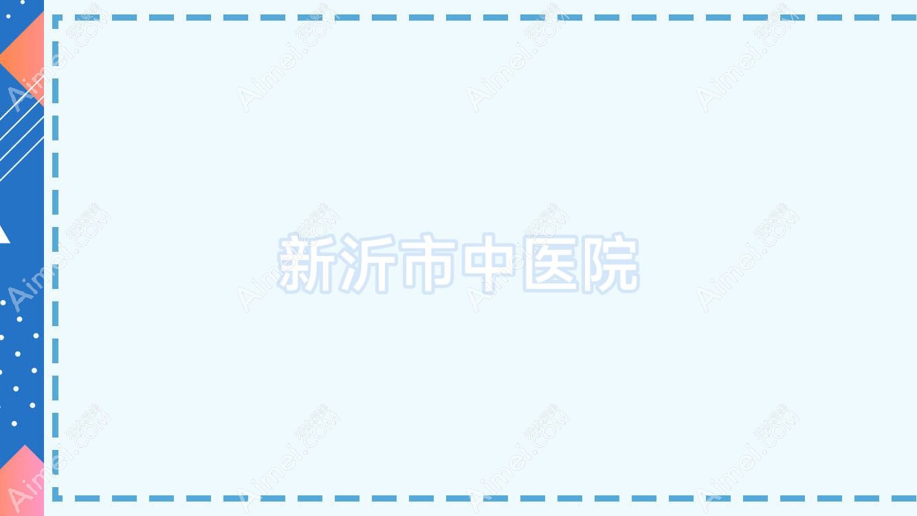 新沂市中医院