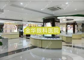 金华眼科医院