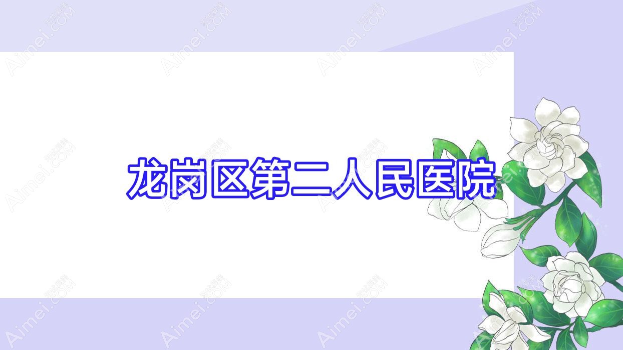 营山熙之医疗美容诊所
