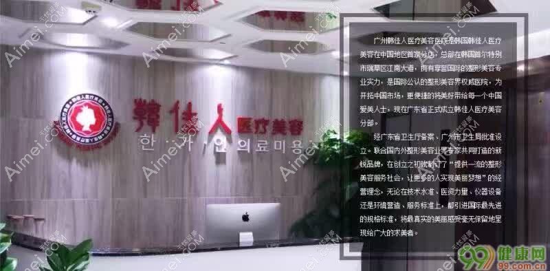 广州佳女人医疗美容门诊部