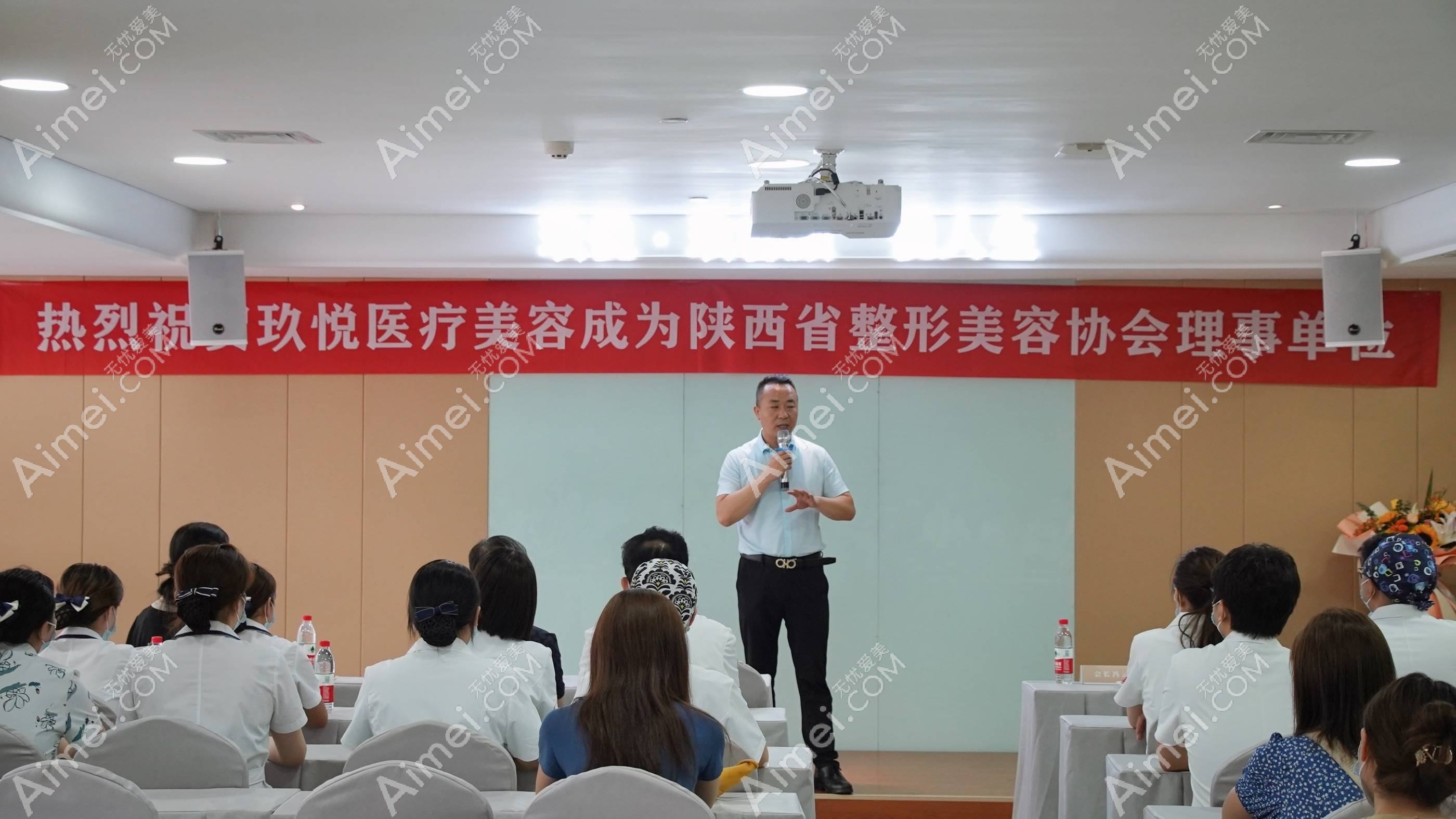 西安玖悦医疗美容诊所