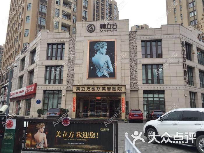 西安东方美医疗美容诊所