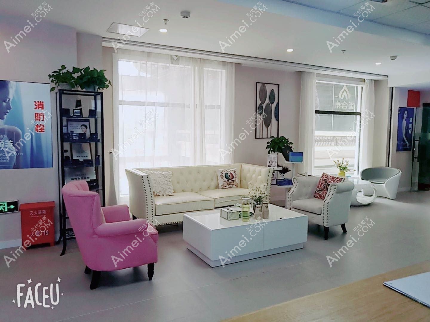 桦甸舒心医疗美容诊所