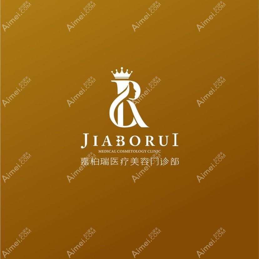 吉林秘诱医疗美容门诊部