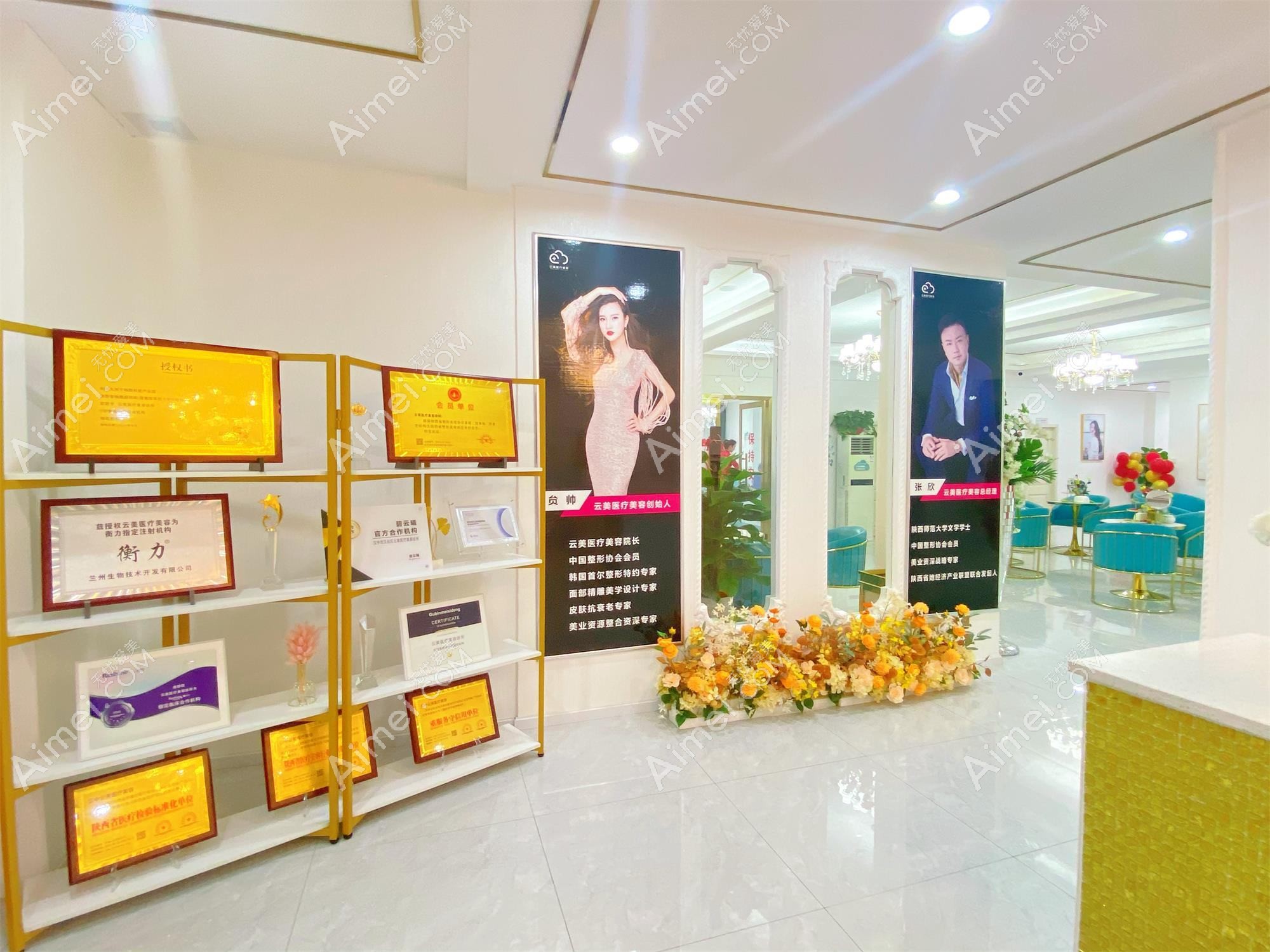 睢宁新美云医疗美容诊所 睢宁新美云医疗美容诊所