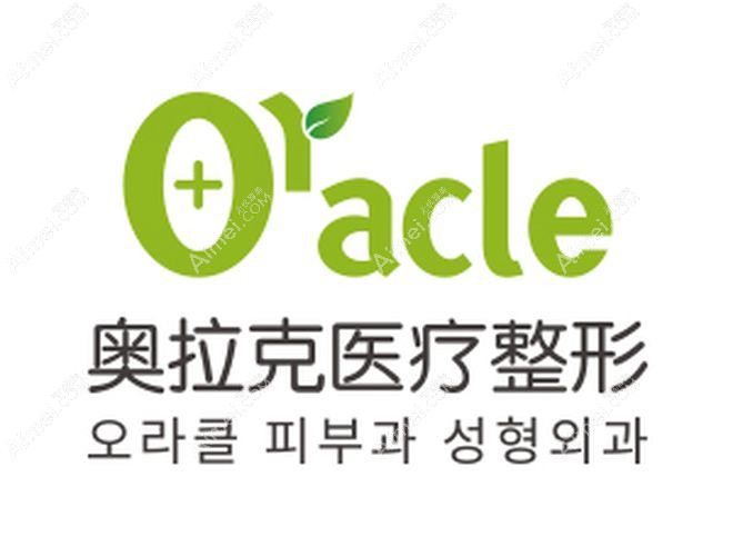 青岛奥拉克医疗美容诊所