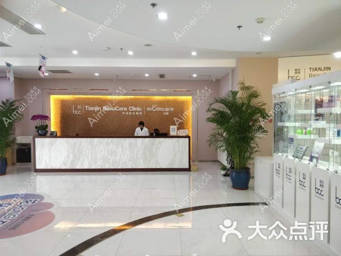 天津蓓丽丽格医疗美容诊所 天津蓓丽丽格医疗美容诊所