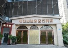 汉寿美妍汇医疗美容门诊部 汉寿美妍汇医疗美容门诊部