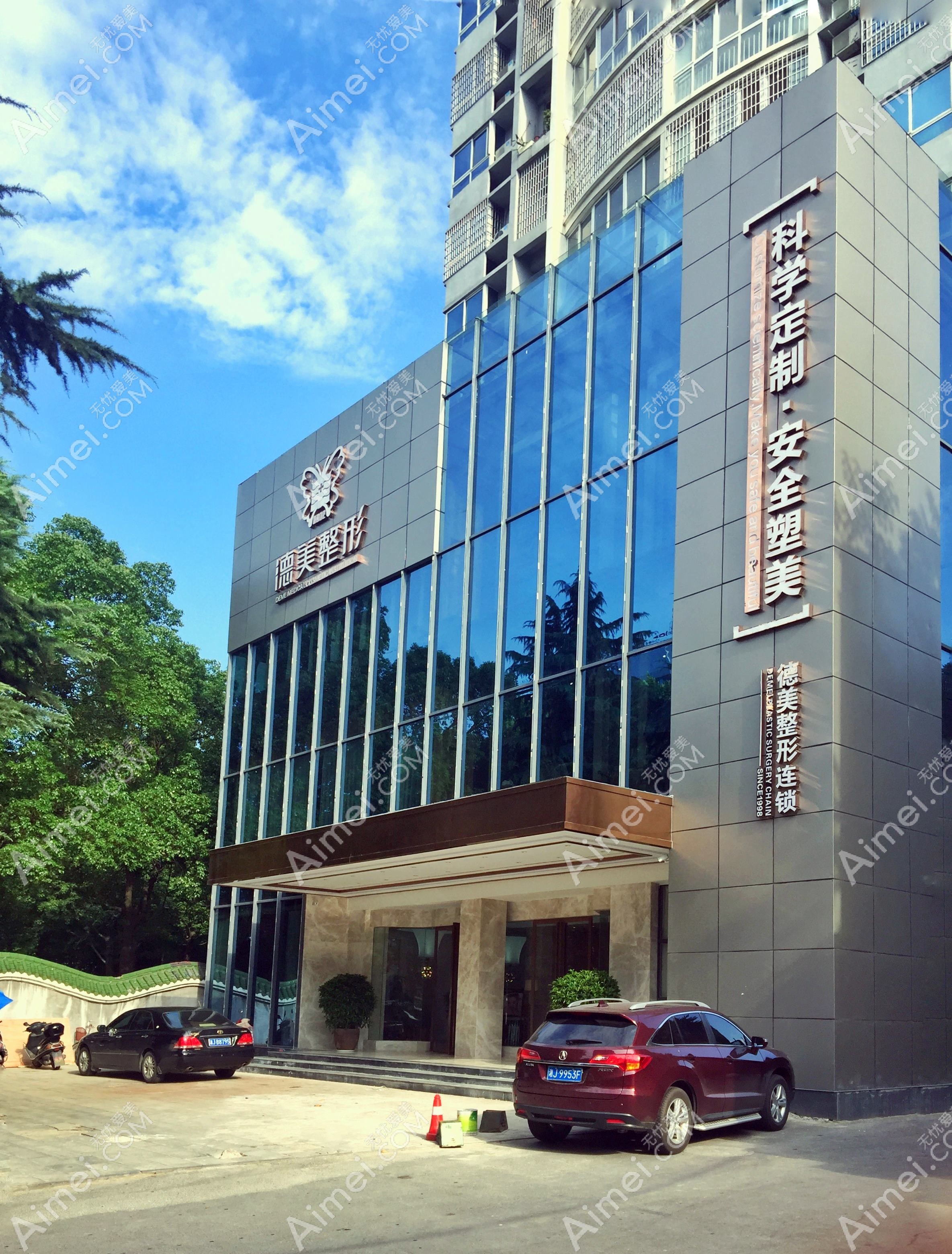 常德媚变医疗美容门诊部 常德媚变医疗美容门诊部