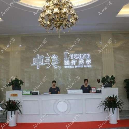 洛阳赫伦美医疗美容门诊部