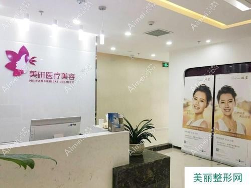 洛阳美蔻医疗美容门诊部