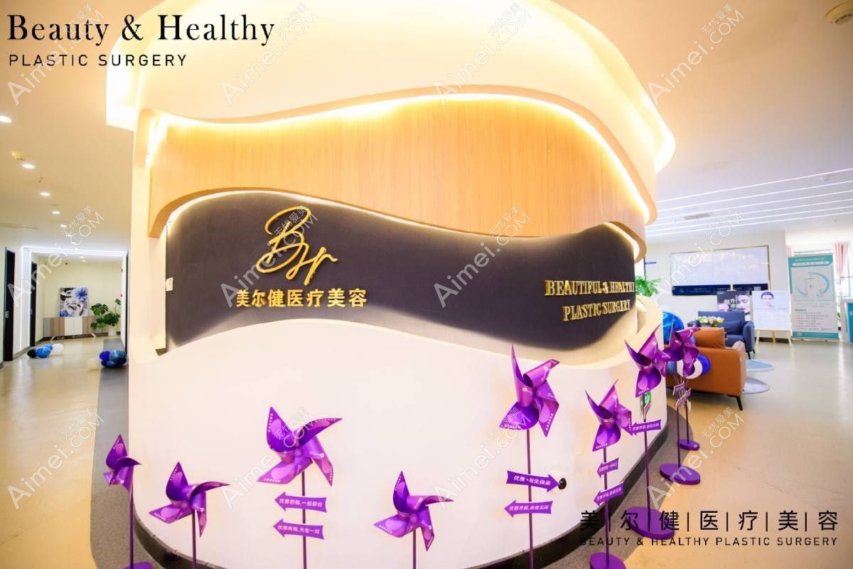 南京爱缇纽茉莉医疗美容诊所