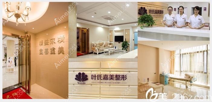 桂林叶氏嘉美医疗美容门诊部