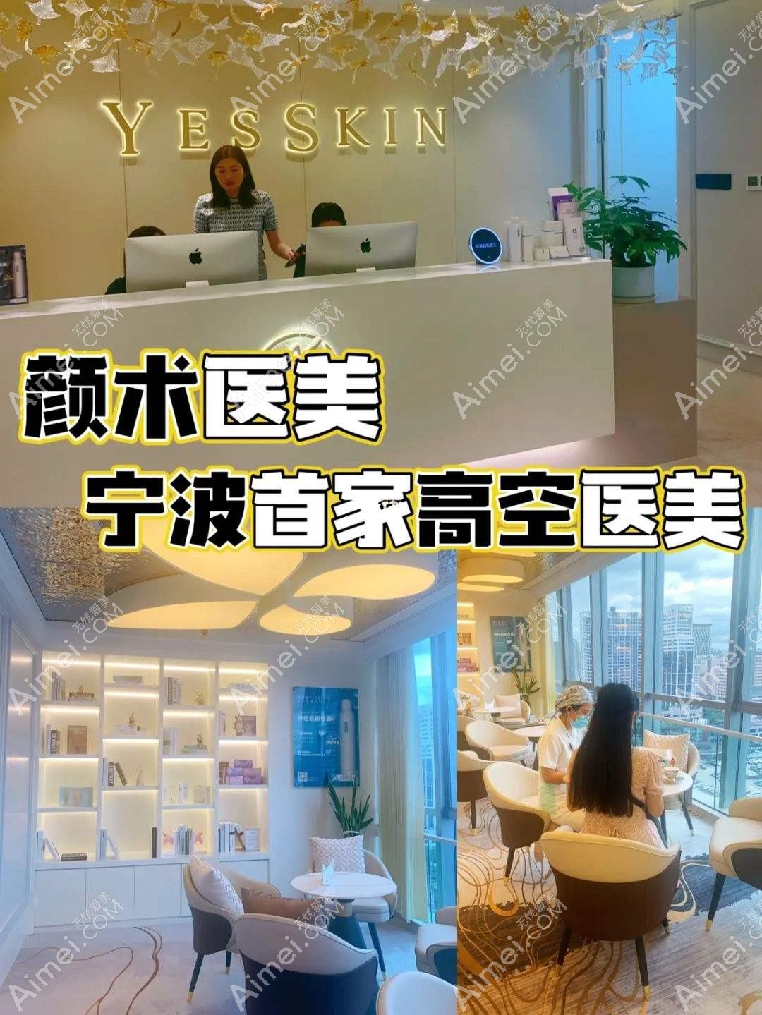 乐清萌甜医疗美容诊所