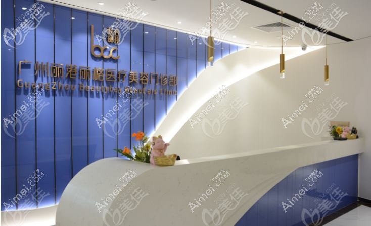 广州生命慧医疗美容门诊部 广州生命慧医疗美容门诊部