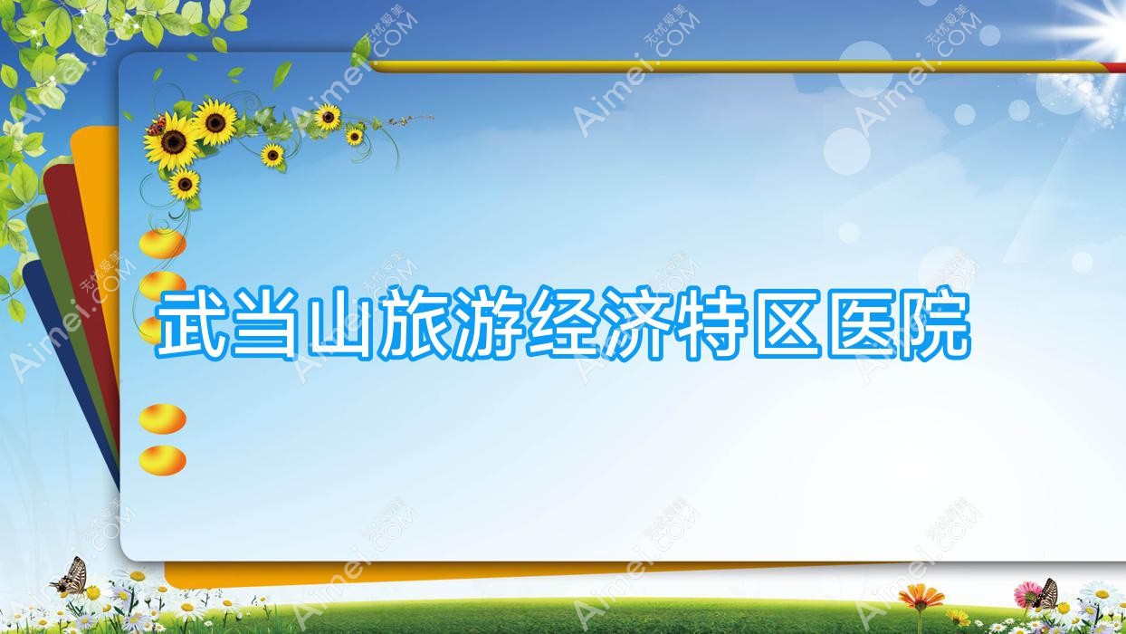 䵱ɽξҽԺ