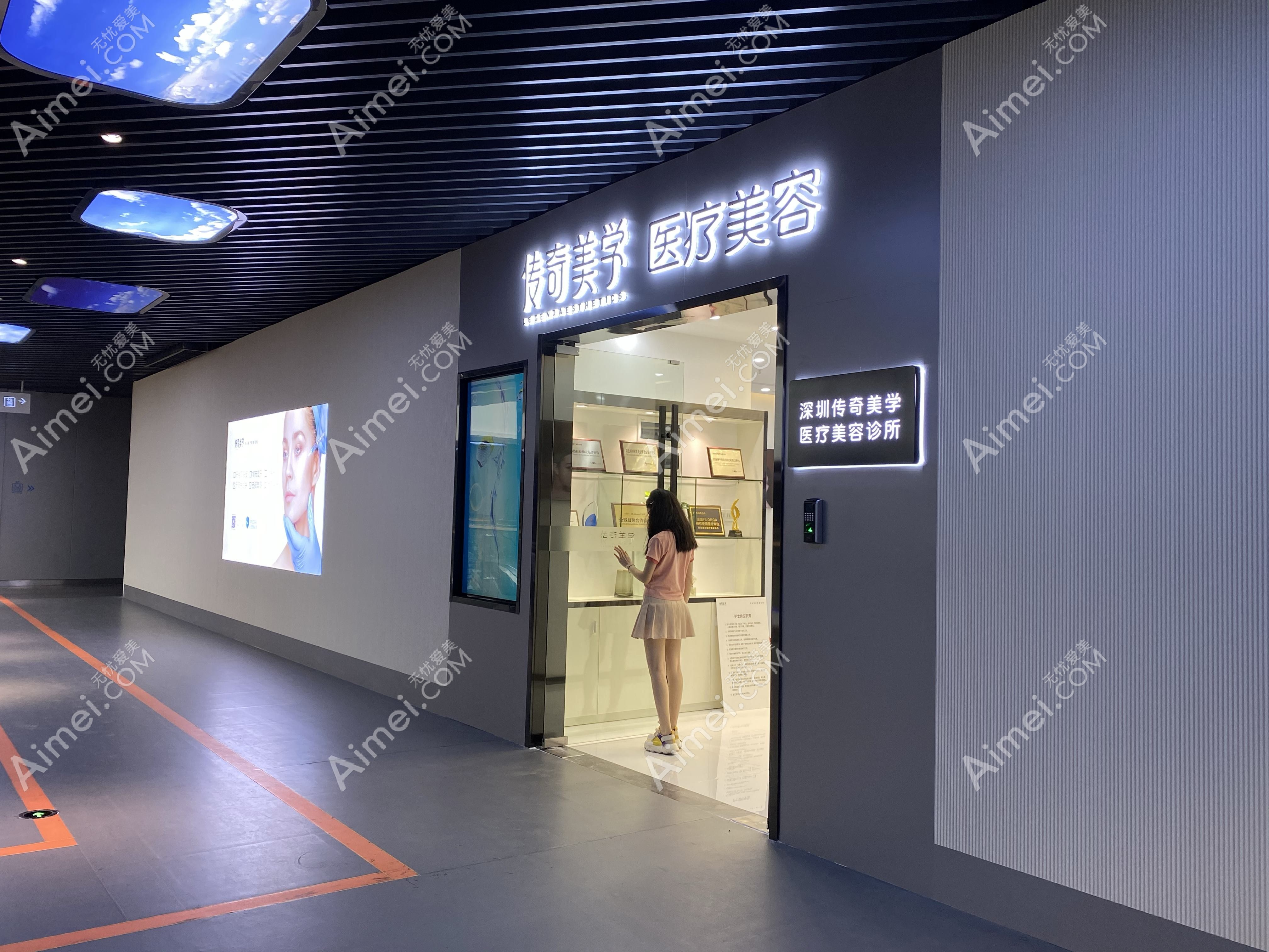 湄潭摩登美學(xué)醫(yī)療美容診所