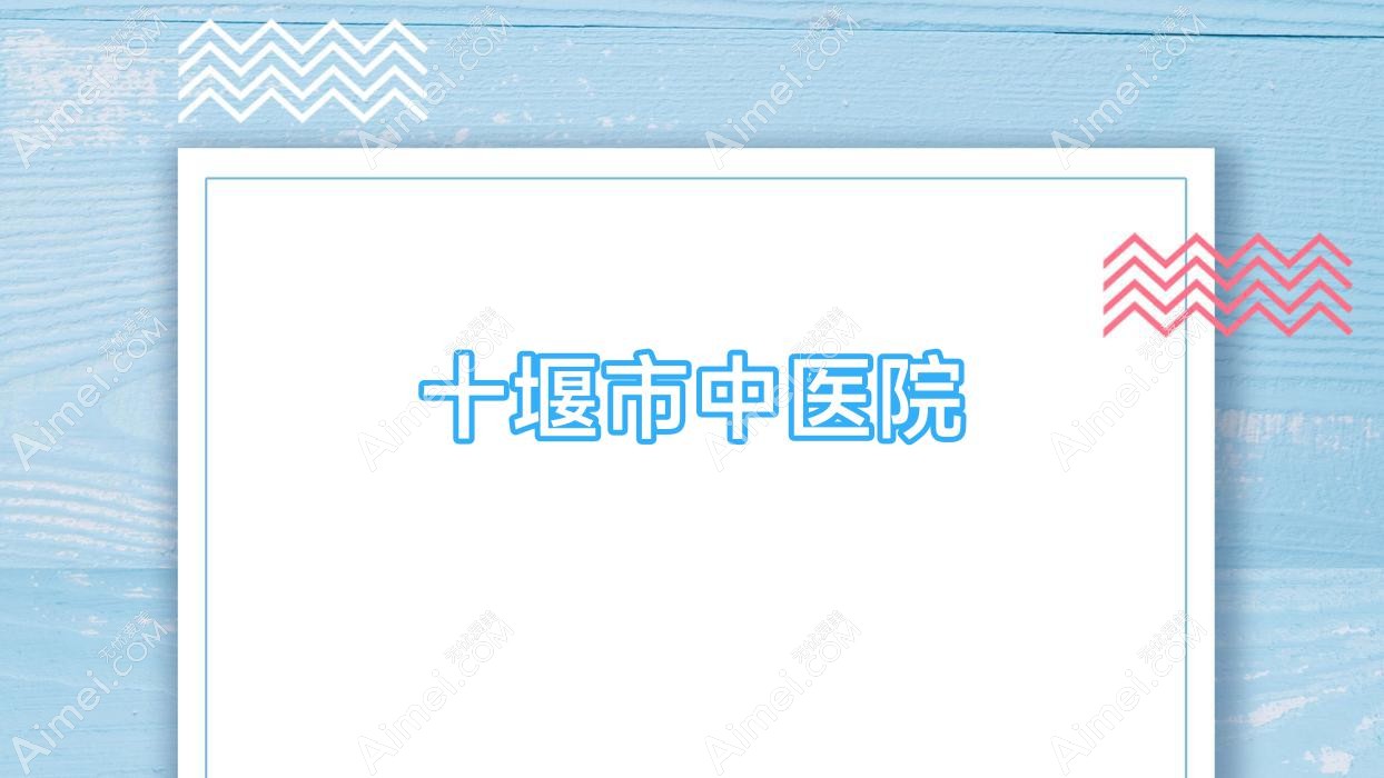 ʮҽԺ