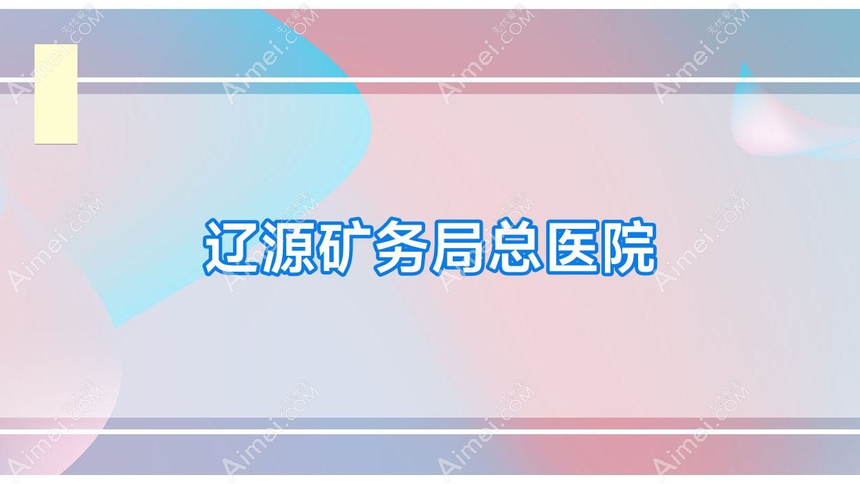 ԴҽԺ