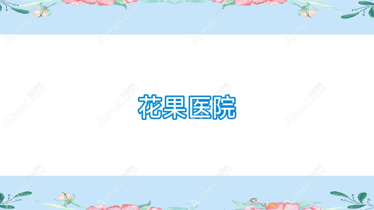 ҽԺ