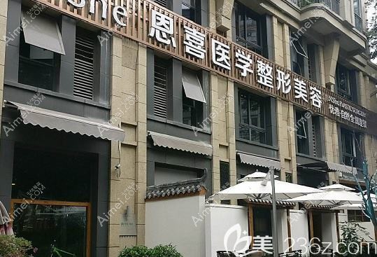 成都春草世纪医疗美容门诊部
