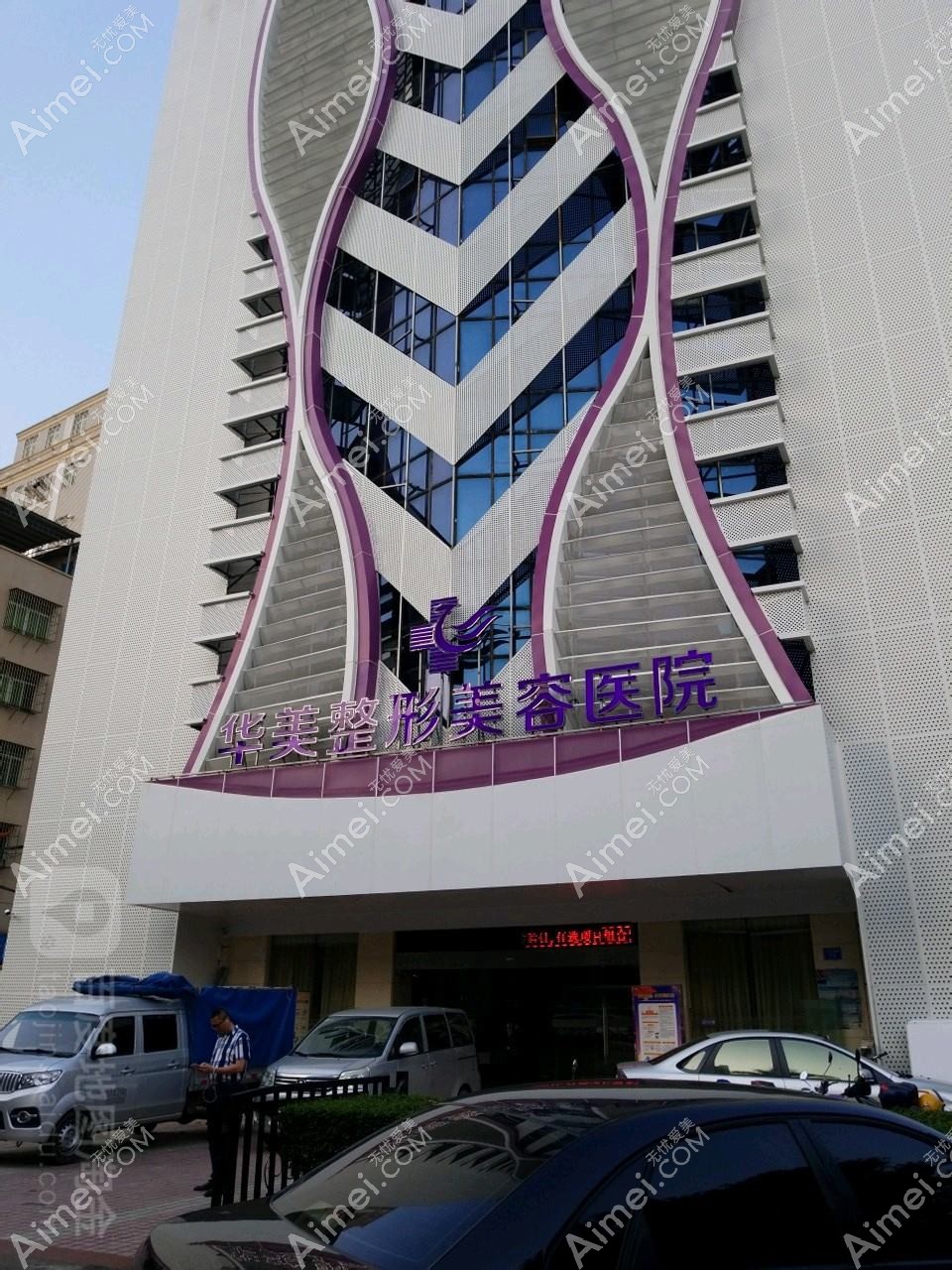 湛江童妍医疗美容诊所