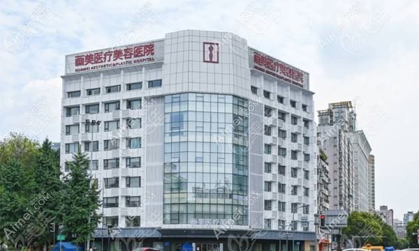 成都珍艾茜尼医疗美容医院