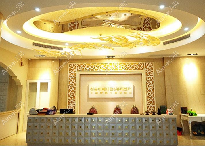 深圳伊丽宫医疗美容门诊部