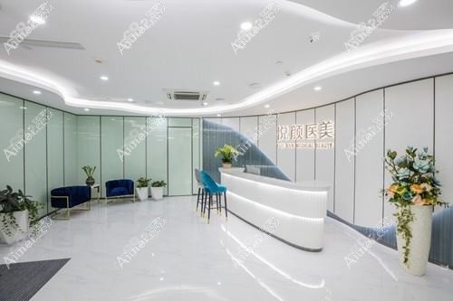 深圳悦颜医疗美容门诊部