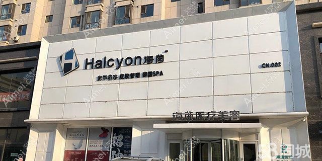 吉林沐鑫源医疗美容诊所