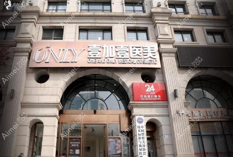 郑州硕森医疗美容门诊部