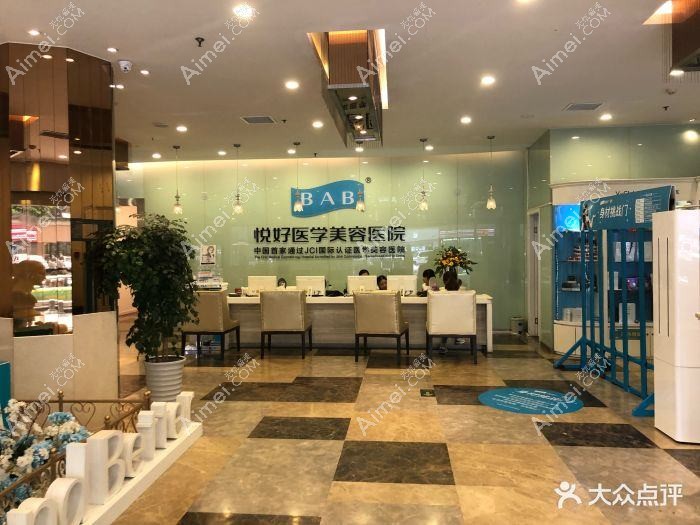 成都悦美度医疗美容诊所 成都悦美度医疗美容诊所
