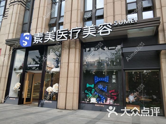 武汉琰钰素氧医疗美容诊所