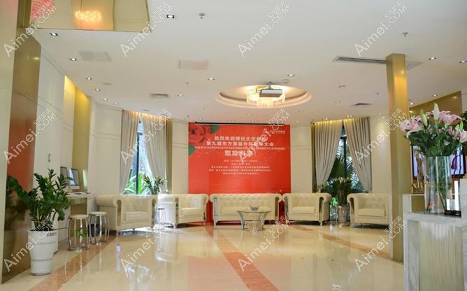 廣州美賦時(shí)光醫(yī)療美容診所