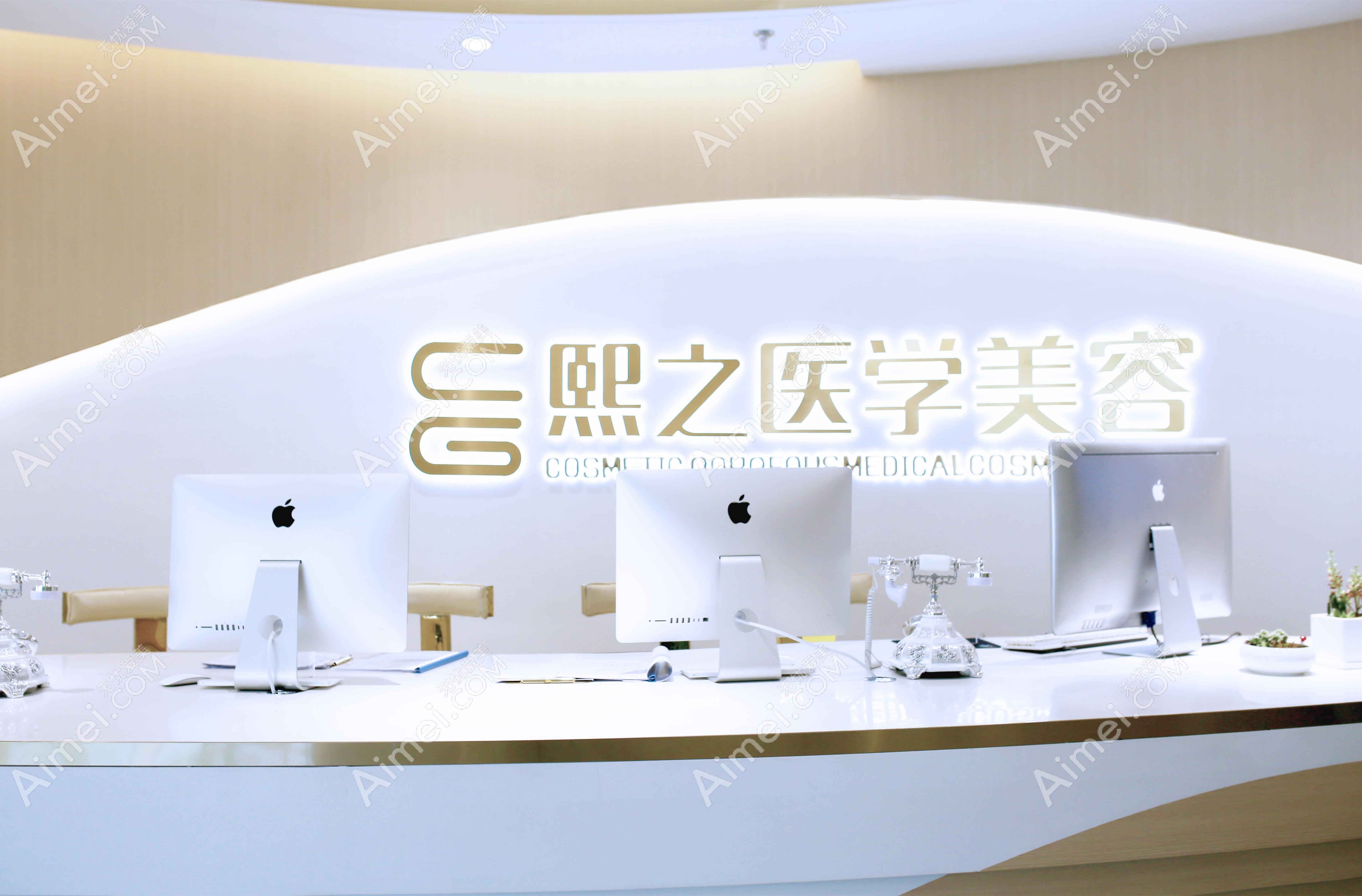 成都初之源医疗美容诊所