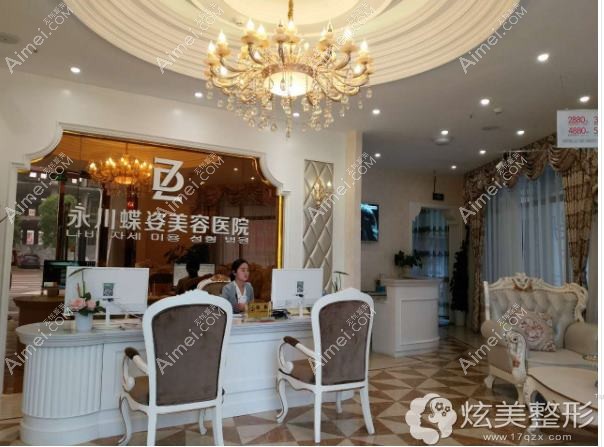 重庆玲婷善睐医疗美容诊所