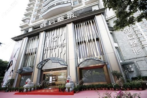 广州圣翎美后医疗美容诊所 广州圣翎美后医疗美容诊所